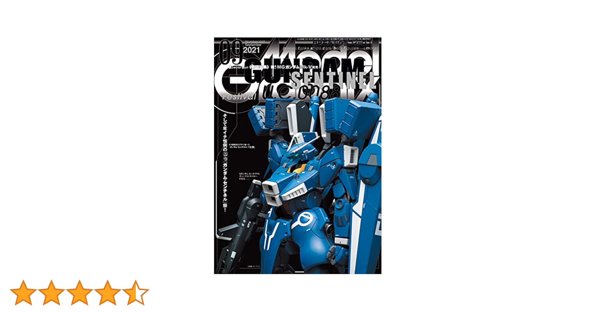 THE21 2012年9月号 Amazon.co.jp: THE 21 (ざ・にじゅういち) 2012年 09月号 [雑誌
